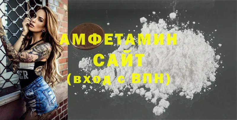 Amphetamine VHQ  купить наркотики цена  Никольское 